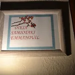Oikia Samiotaki Emmanouil Apartament Sarti